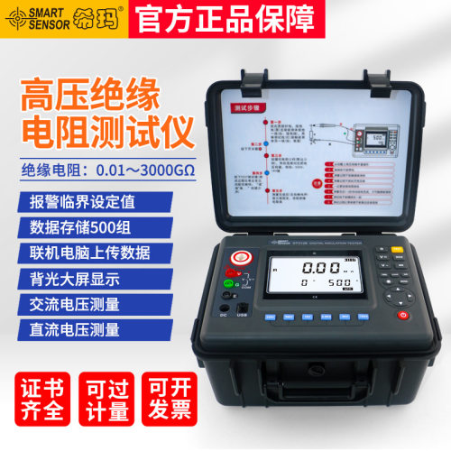 希玛ST3128高压兆欧表电力变压器绝缘电子摇表10KV绝缘电阻测试仪