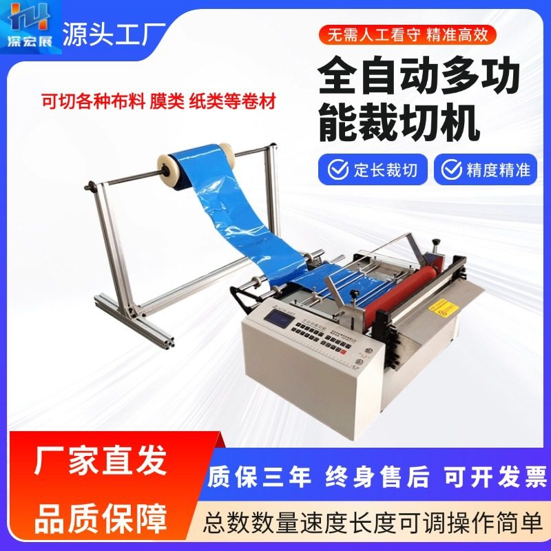 全自动裁切机珍珠棉气泡膜切片机PET膜复合膜切膜机绝缘纸切纸机