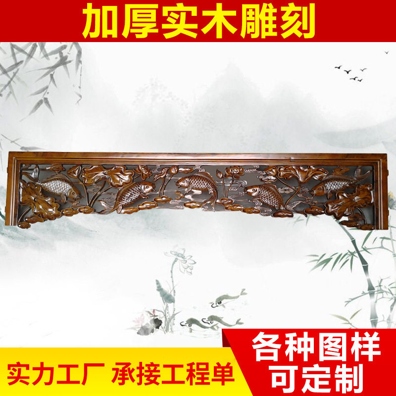 电视背景门楣实木雕刻东阳木