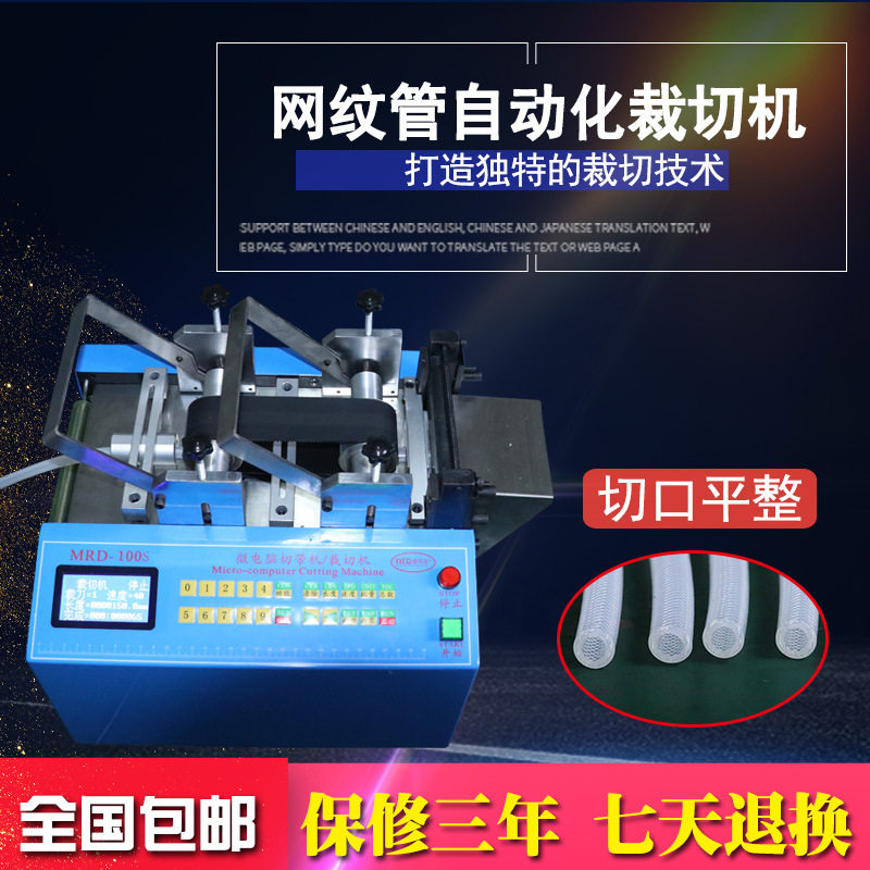 全自动裁切机 网纹管剪切机 塑料透明管横切机 塑胶管切管机 小型