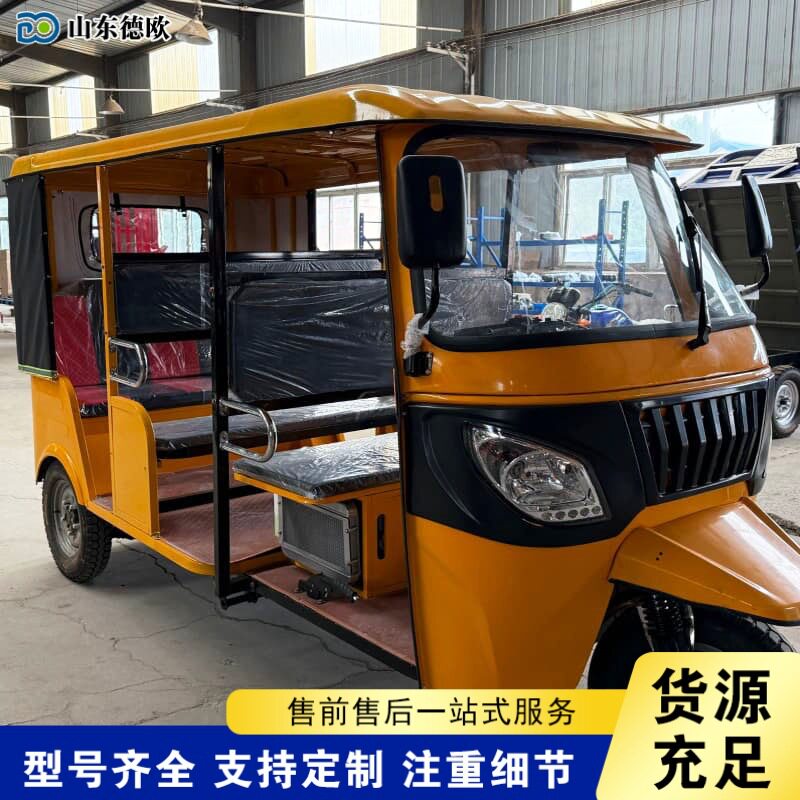 三排多人座载客燃油嘟嘟车遮阳带棚三轮摩托车出租营运三轮车