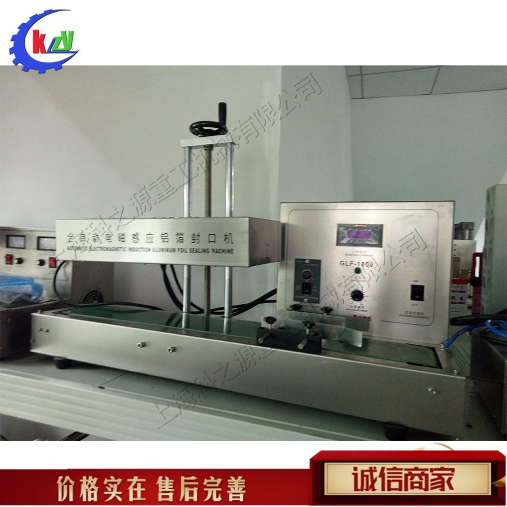 全自动电磁感应铝箔封口机 农化塑料瓶封装机 复合塑料软管密封机,包装,五金配件包装,淘宝优惠券,粉丝福利购,淘宝优惠卷