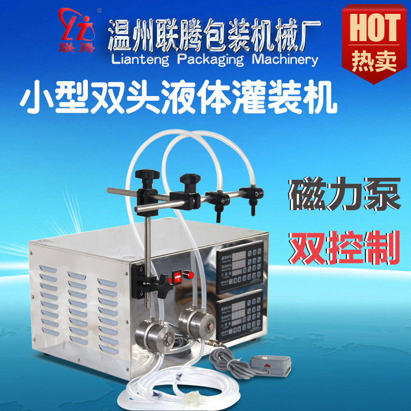 联腾 双头磁力泵数控灌装机 白酒灌装机 液体灌装机 灌装机