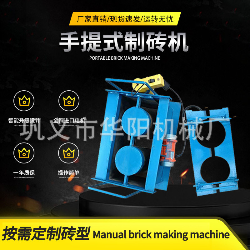 手工模具盒制砖机小型水泥砖机半自动空心制砖机免烧砌块制砖机,包装,五金配件包装,淘宝优惠券,粉丝福利购,淘宝优惠卷