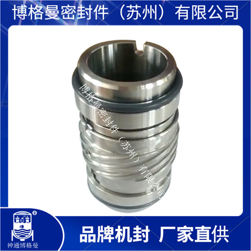 M74F-D机械密封双端面带螺纹机械密封苏州博格曼机械密封价优质保