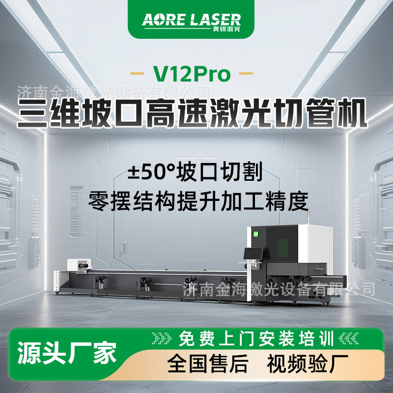 跨境管材激光切管机小管数控光纤切割机金属管材3000瓦激光切割机