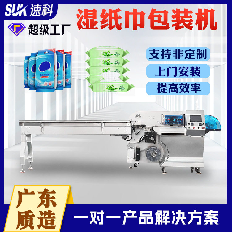 全自动枕式包装机一次性用品浴巾湿纸巾包装机插脚袋标准袋,五金/工具,其他包装设备,淘宝优惠券,粉丝福利购,淘宝优惠卷