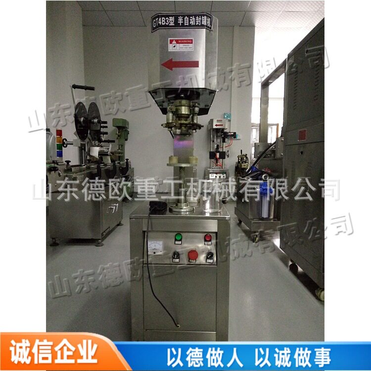 立式多功能瓶罐封口包装机塑料易拉罐封盖机圆形瓶压罐机械