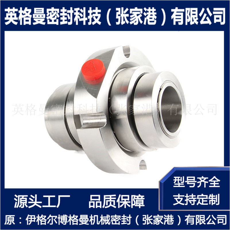 适用于苏尔寿泵用 SE1-AP-50机械密封 纸浆泵机械密封 厂家直供