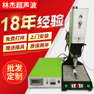 全自动焊接机塑焊机厂家 东莞超声波塑料焊接机 自动超声波焊接机