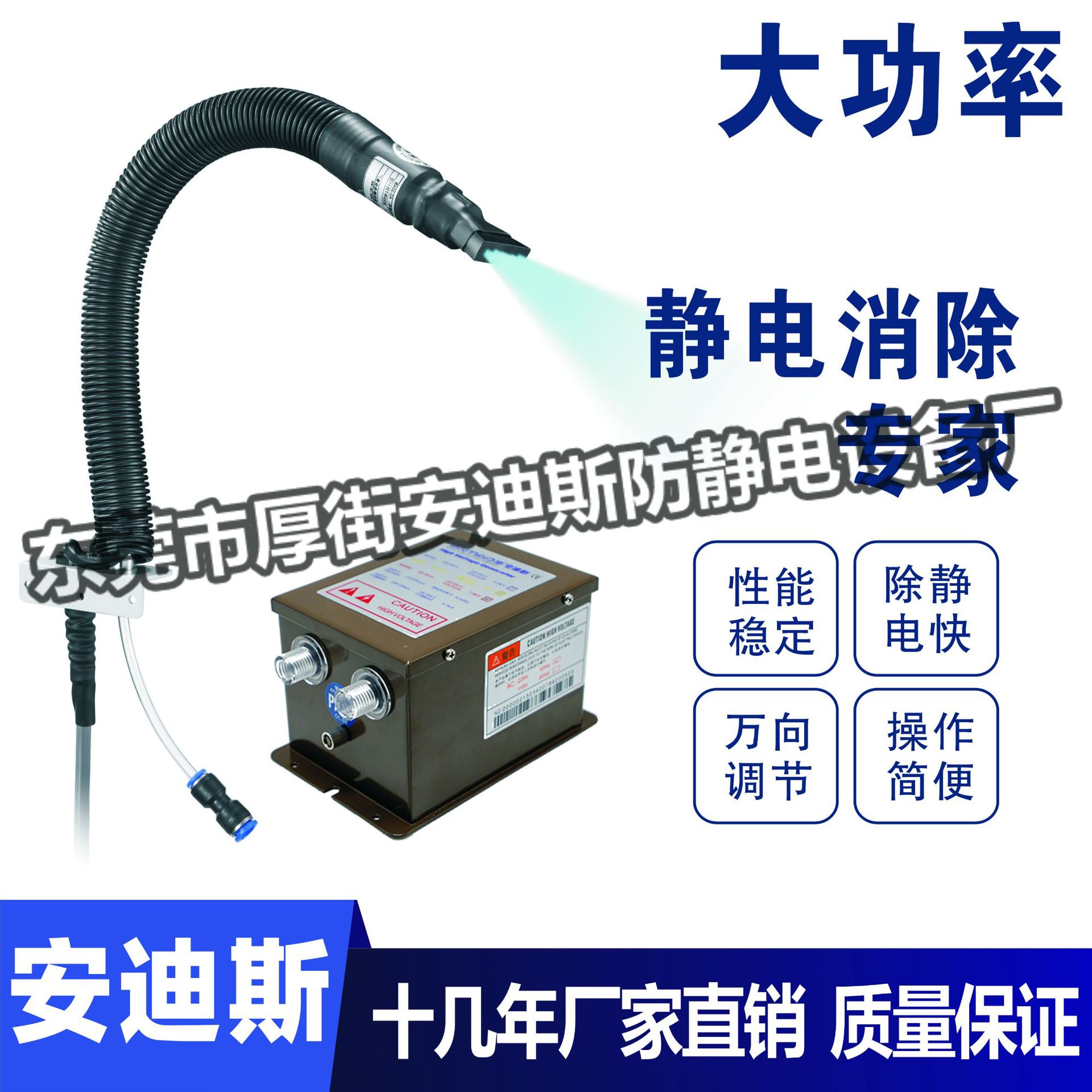 AD-204D扇形离子风咀除静电除尘风咀除静电扇形喷油专用扁嘴风咀