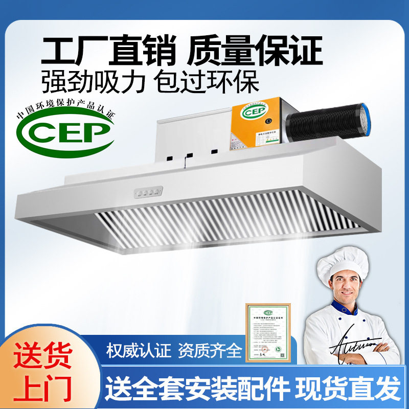 商用油烟净化一体机餐饮大吸力抽油烟机饭店厨房专用净化器不锈钢