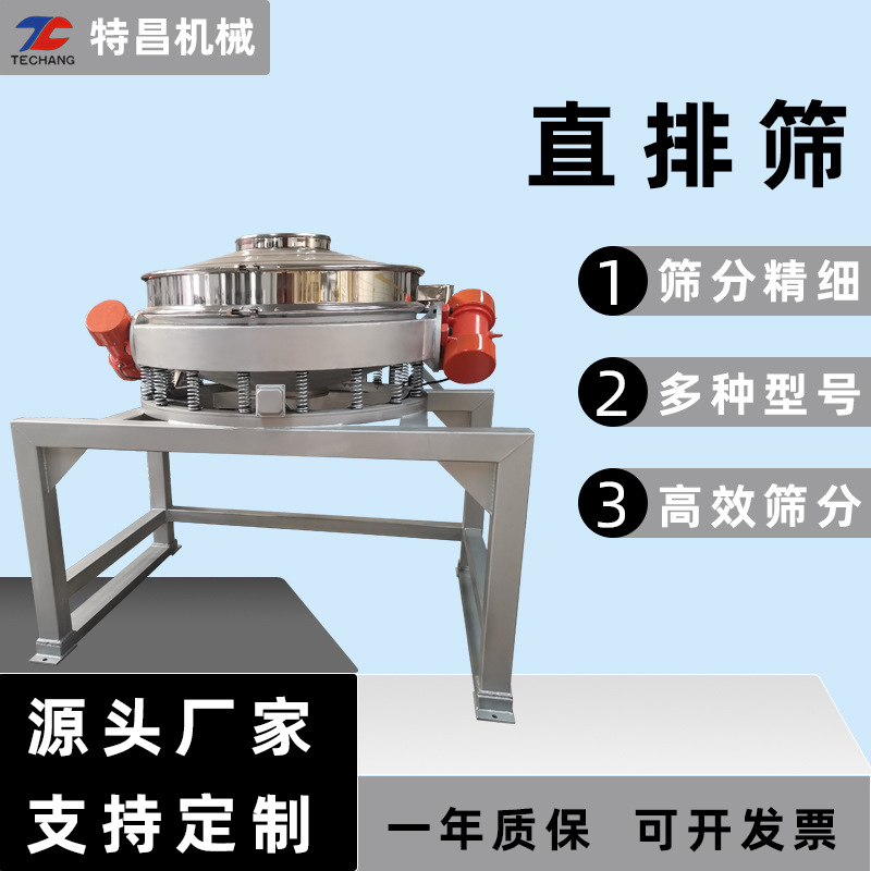 全不锈钢304直排筛600mm-1500mm食品厂用除杂打散用振动筛分机