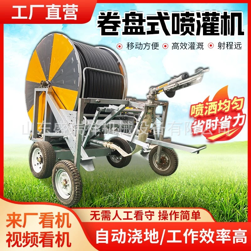 全自动卷盘式喷灌机大型自走式农用灌溉设备自动回管绞盘式浇地机
