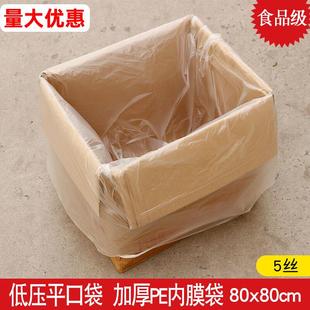 80cm5丝磨砂低压平口袋加厚大塑料袋搬家防尘袋纸箱内衬袋50只