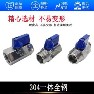 不锈钢迷你球阀 2分4分6分1寸 04内外丝开关阀门 水开螺纹迷你阀