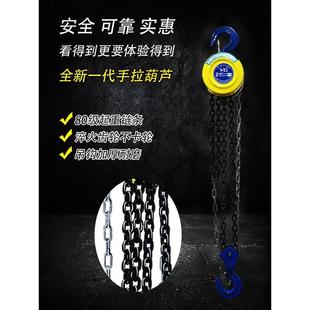 龙霸倒链手拉葫芦1吨2吨5吨10吨起重小型吊机手动吊葫芦家用3米