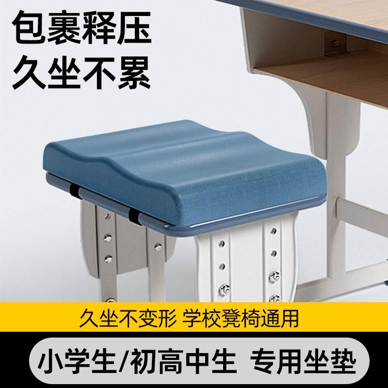 坐垫学生教室椅子专用座垫久坐不累课桌椅垫凳子垫子宿舍屁股屁垫