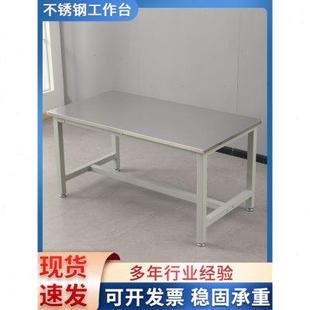 不锈钢工作台工厂车间检测维修操作桌子仓库实验室承重耐磨打荷台