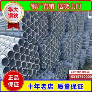 DN100114消防用热镀锌焊接钢管 优质镀锌钢管 压槽沟槽抱箍
