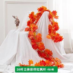 饰藤条塑料假花红色树叶子缠绕藤蔓吊顶管道遮挡花藤条 仿真枫叶装