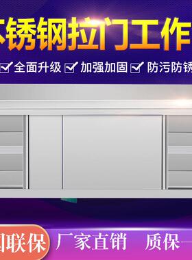 不锈钢拉门台厨房操作台打荷台储物柜切菜专用桌子商用烘焙