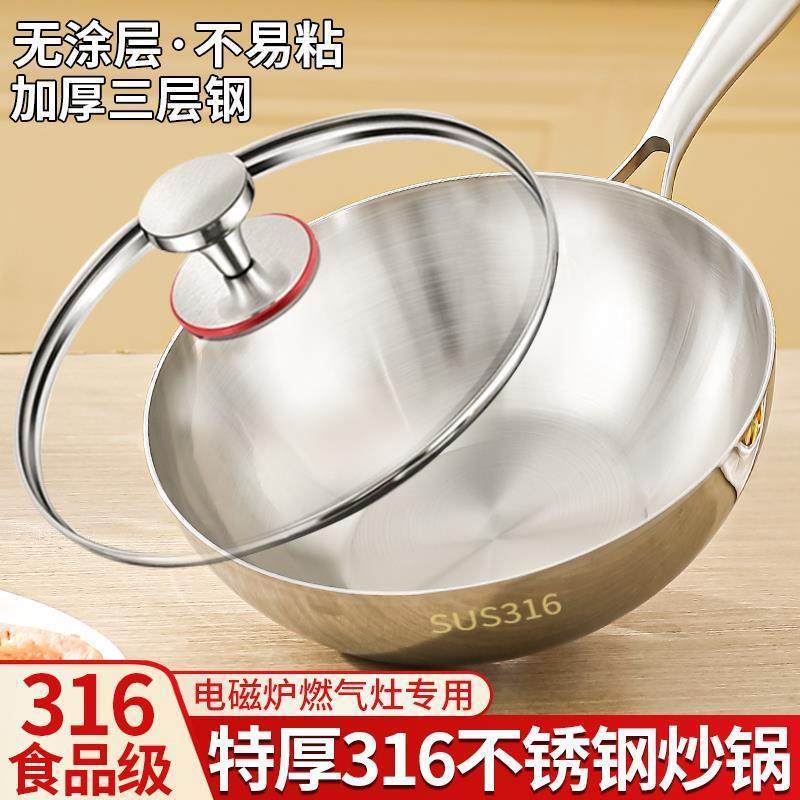 三禾316不锈钢小炒锅家用特厚无涂层不粘锅电磁炉煤气灶专用炒菜,厨房/烹饪用具,炒锅,淘宝优惠券,粉丝福利购,淘宝优惠卷