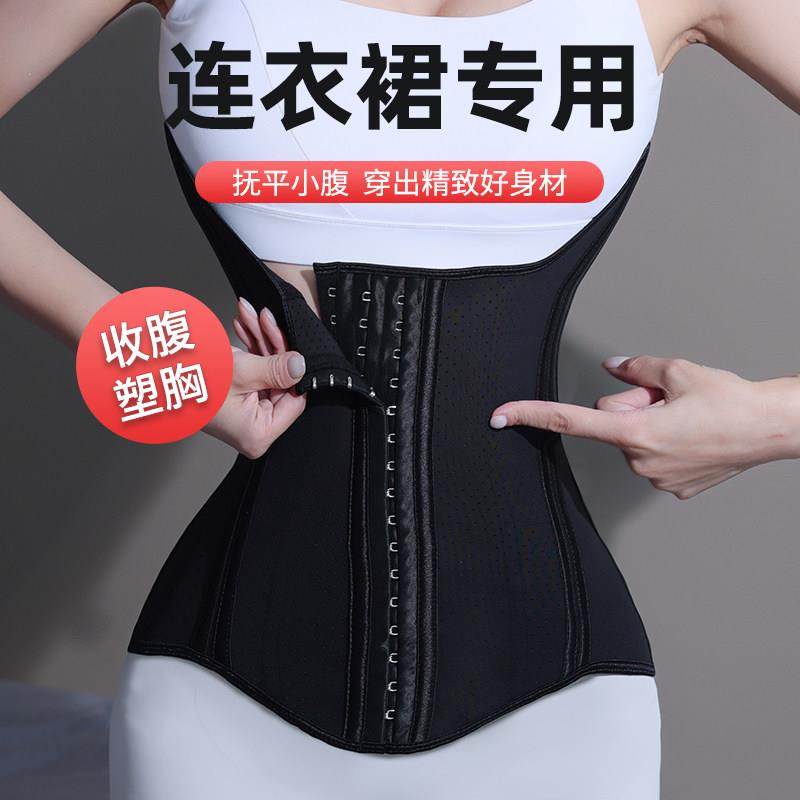 洋装专用束腰束腹带女产后强力收腹收肚子U型托胸塑身乳胶腰封