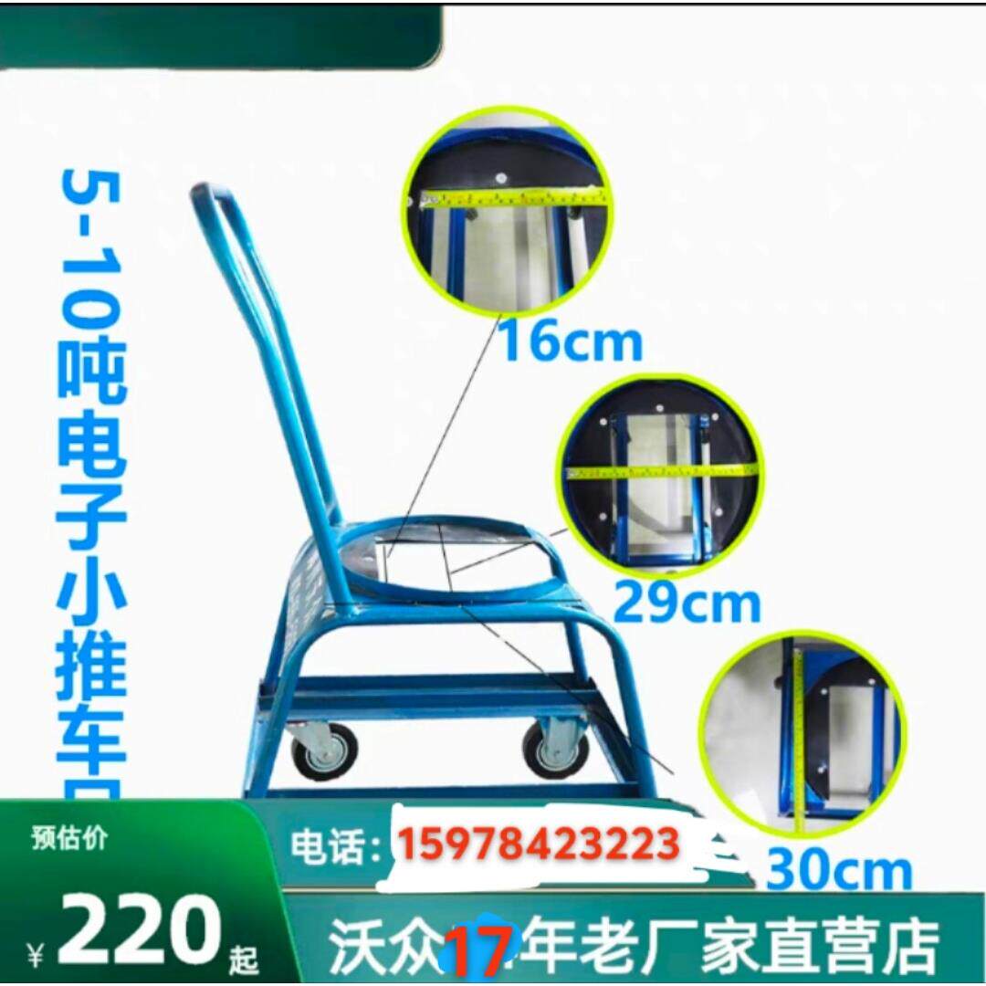 电子吊秤吊称小推车秤体小车放置吊磅的四轮车架子吊磅电子称拖车