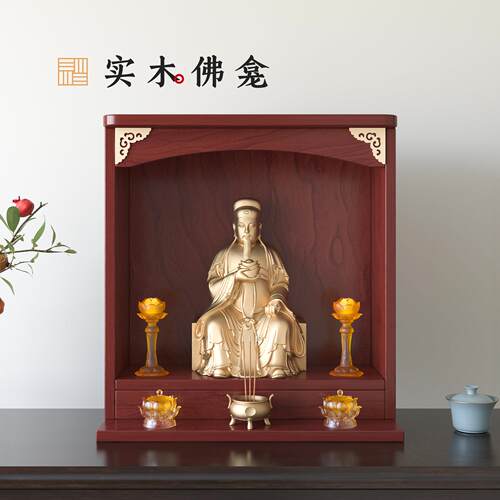 实木双位佛龛柜供桌神台神龛壁挂式财神爷柜观音佛像供座台供奉台