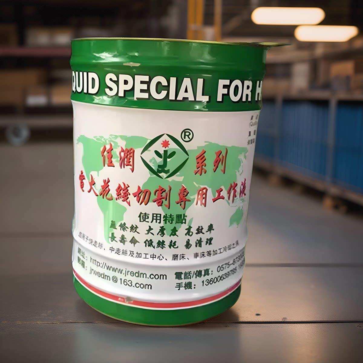 原厂直供佳润JR1A切削液冷却水基环保型线切割用工作液可开增票