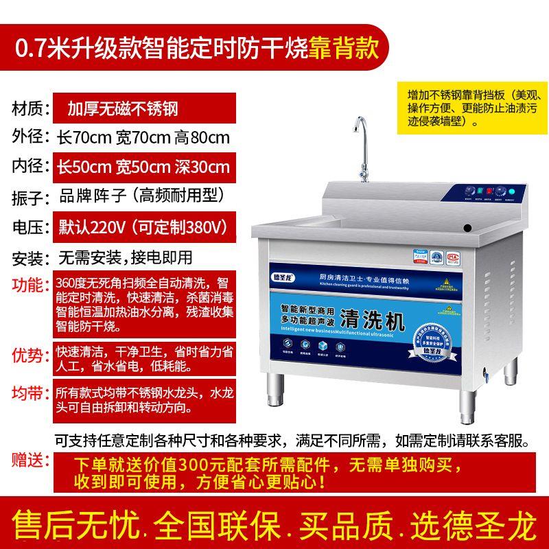 超音波洗碗机商用饭厅用饭店食堂全自动大小型洗碗器