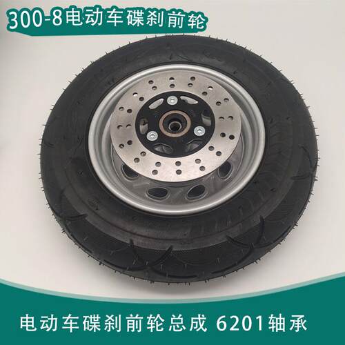 300-8碟煞轮毂160煞车钢圈电动机车碟煞车圈电动车6201轴承车轮