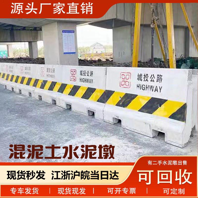 水泥隔离墩围挡底座高速路口防撞路障混凝土护栏市政工程施工防护