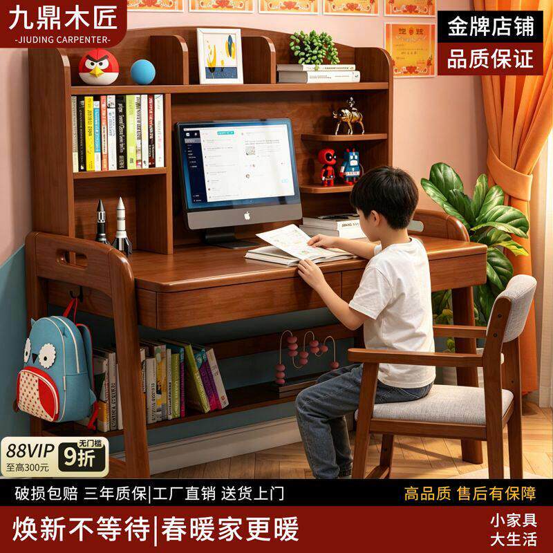 实木儿童学习桌书架一体书桌学生家用可升降办公桌卧室简约电脑桌