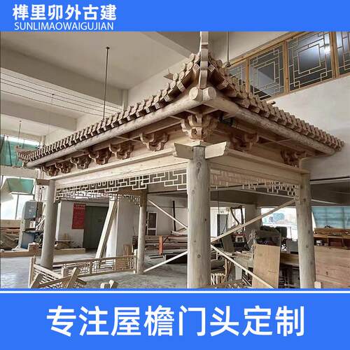 实木中式仿古屋檐门头定制古建凉亭长廊牌坊门楼牌匾斗拱雕花门窗