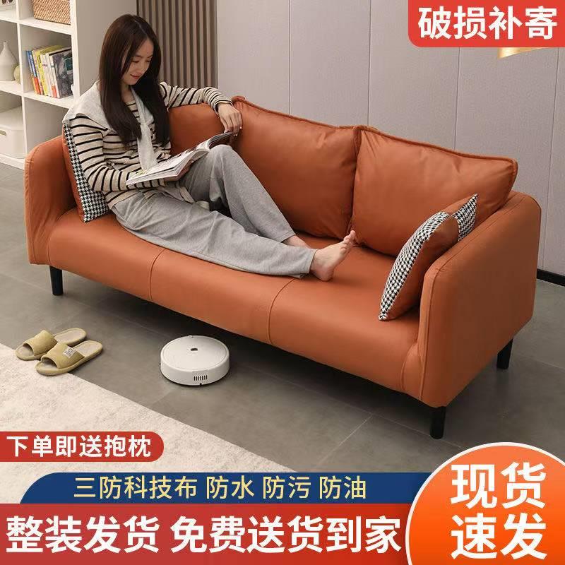 北欧沙发小户型客厅免洗科技布面料舒适轻奢出租房高档公寓沙发
