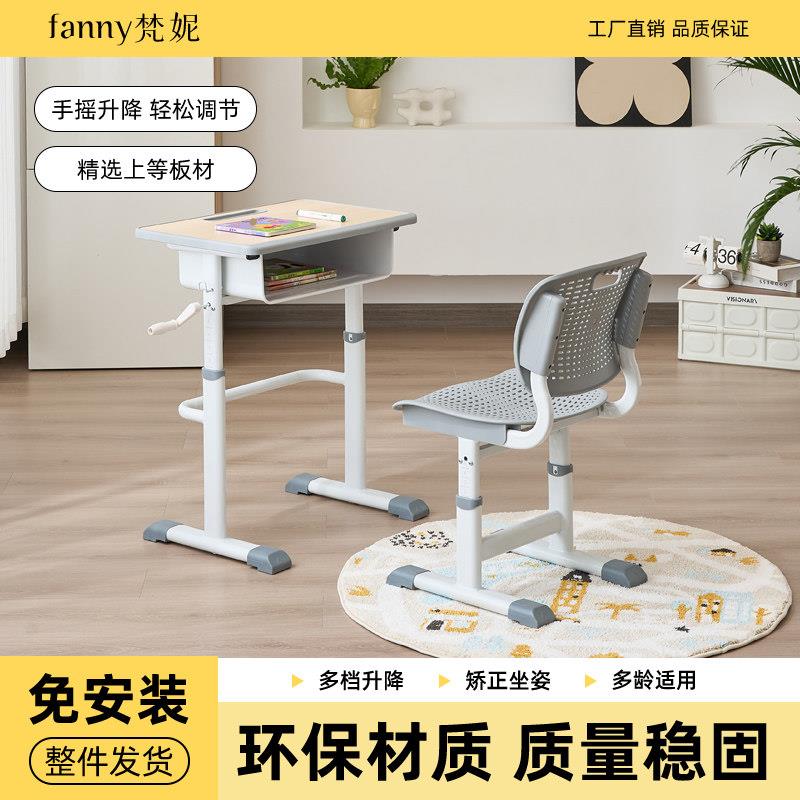 初中小学生儿童学习桌家用写字作业书桌可升降桌子小孩课桌椅套装