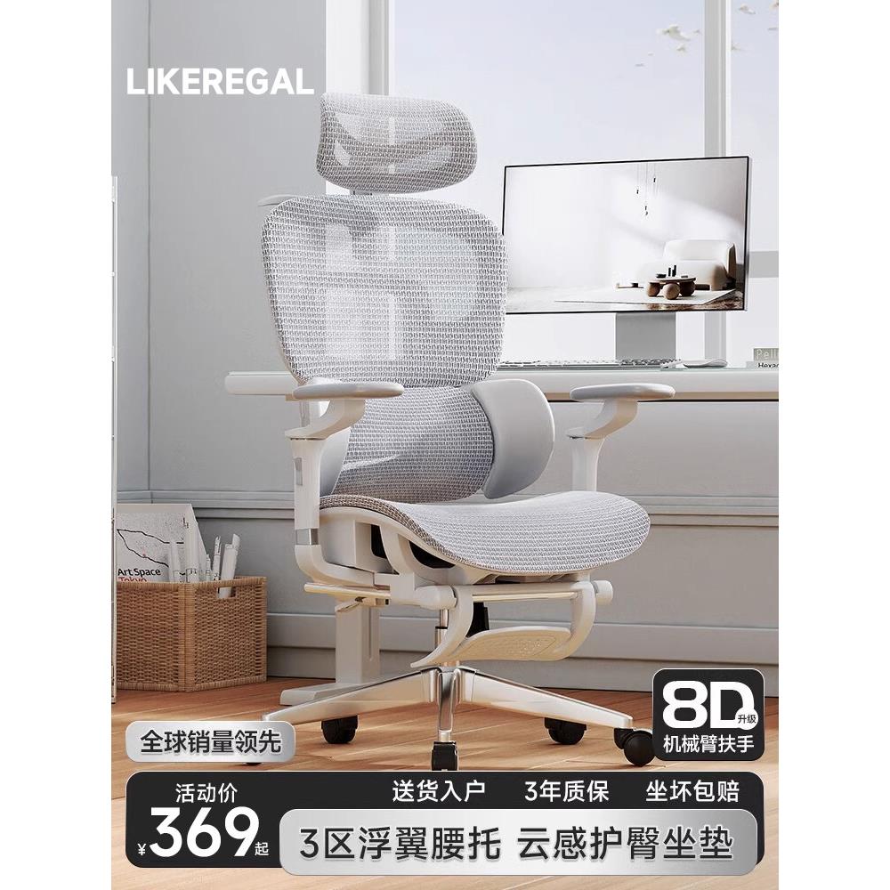 采购产品符合人体工程学的椅子，久坐和舒适的电脑椅子，办公室家