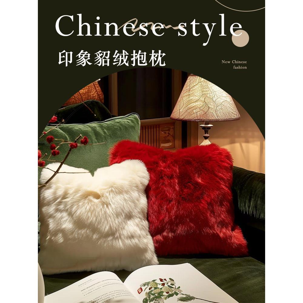 红色貂绒心形抱枕沙发垫轻奢高级感长毛绒加厚喜庆结婚新中式客厅