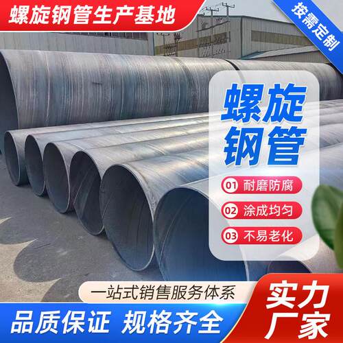 1020*12大口径厚壁螺旋管防腐管螺旋缝埋弧焊钢管高频直缝焊接管
