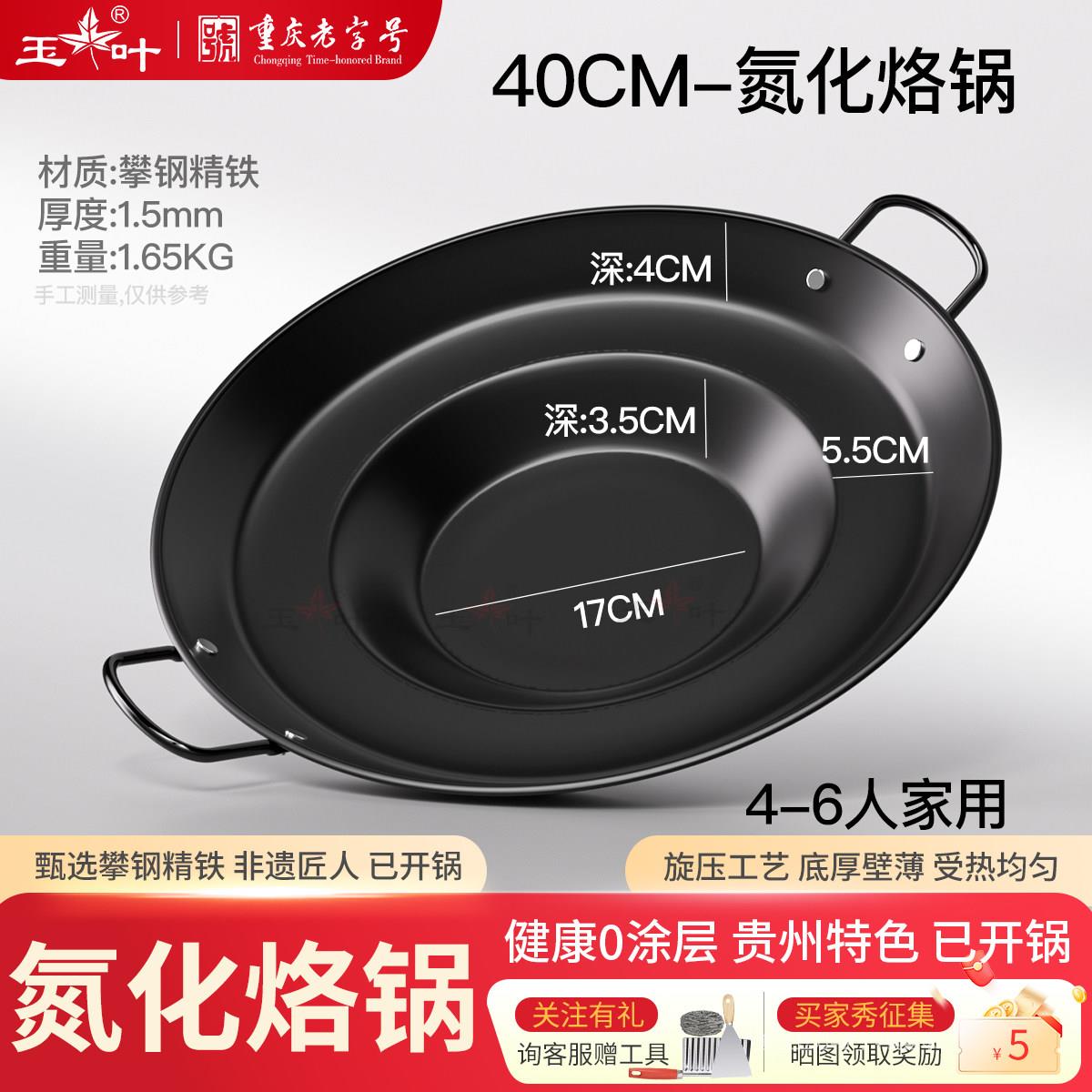 烙锅铁锅专用贵州氮化烙锅铁锅罗锅一体锅平底不粘无涂层家用烙锅