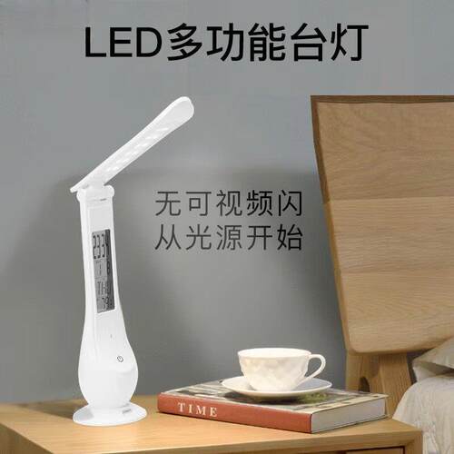 led护眼台灯学习专用调光液晶屏触摸时钟充电折叠阅读床头usb桌灯
