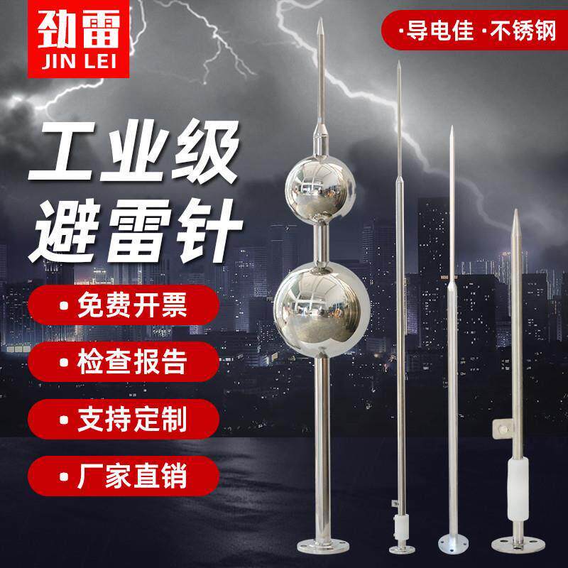 不锈钢避雷针工业级热浸镀锌支架自建房屋顶室外家用接地线一套接