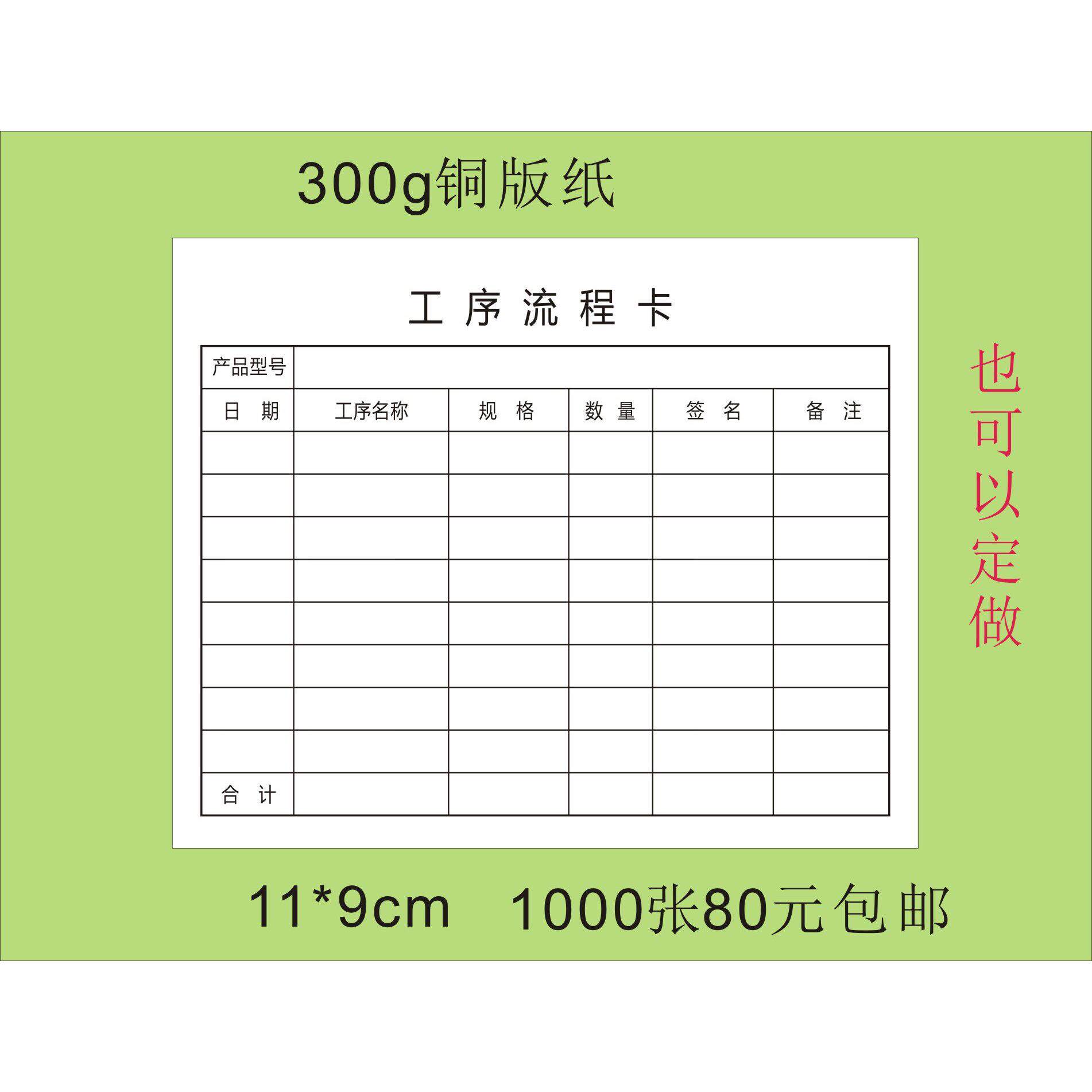物料卡/材料卡/库存卡/产品工序流程流转卡/标识卡 仓库卡片 定做
