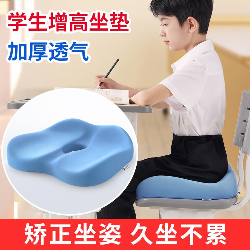 学生坐垫加厚记忆棉屁垫座垫教室久坐专用儿童椅垫凳子增高垫凉垫