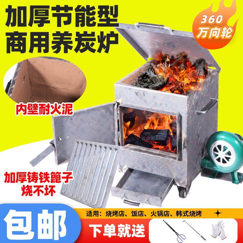 商用养碳烤炉隔热特厚烧烤烤肉店烧不烂耐火泥养炭炉火锅点碳养碳