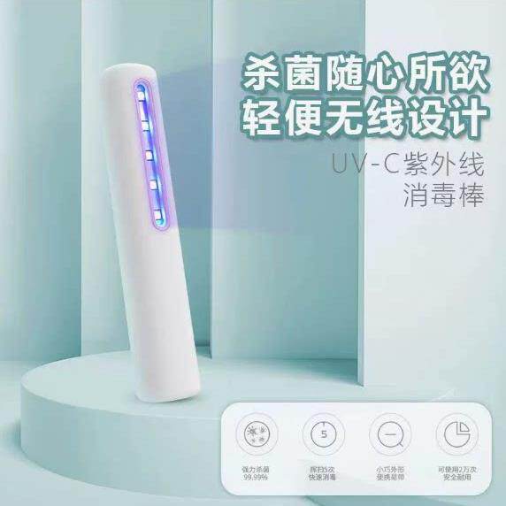 德式紫外线消毒灯 便携uvc杀菌灯 手持家用商用led幼儿园灭菌灯