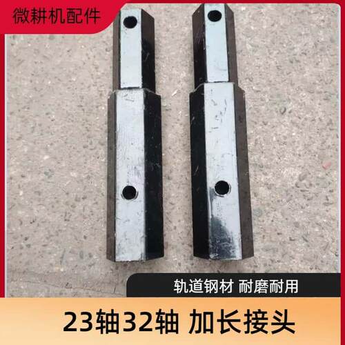 微耕机配件大全六方管六角管23轴32轴农机旋耕机微耕机零件加长轴