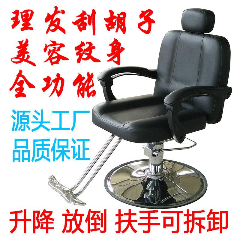 理发椅放倒美发椅美容厂家直销剪发理发店升降椅子发廊专用纹身椅